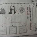 曉峰老師的笑話