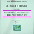 這是我的節目小孩們!希望大家都好好壯壯!
snowcome168@yahoo.com.tw  天秤魚