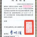 100年度--長期照護醫事人員培訓--筆試通過證書2011.9.17 ;  2011.10.01