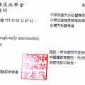 101年01月07日---Changing diabetes through early intervention : new objectives, new therapies --- 糖尿病學會  