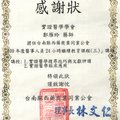 2011.11.27 醫事人員24小時繼續教育----成醫