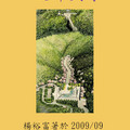 楊裕富新著設計美學
