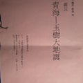 因為後學程度不佳,好心的大德的募款名單有些字用注音打不出來,所以上傳原始檔案供參考,祈請各位見諒!
