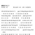 不朽的台語歌曲第二輯-14