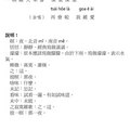 不朽的台語歌曲第二輯-15