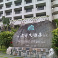 台東旅遊