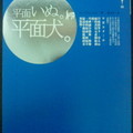 屁兔看的書。