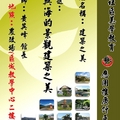 台東 樂活美學教育講座