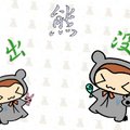 熊出沒　桌布2版