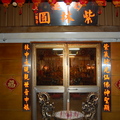 妙法紫林圓