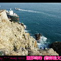 韓國釜山太宗台