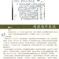 琦君來函印刷稿