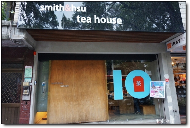 smith&hsu現代茶館。天母店＋衡陽店》 跟著美食旅遊達人品味英式下午茶Cream Tea，仿如在倫敦