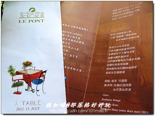 巷弄中的法式台灣古早味餐廳》樂朋小館 A Table ~ 巷弄中的法式台灣古早味餐廳》樂朋小館 A Table ~
