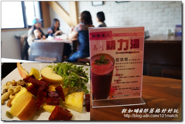 台北車站隱藏版輕食咖啡館：薇味廚坊》姐妹淘約會談心享用養生餐點的好所在