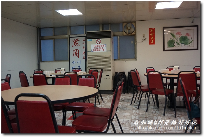 黔園川菜小吃館 五十年老店＠西門町川菜巷 峨眉街88之1號