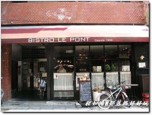 巷弄中的法式台灣古早味餐廳》樂朋小館 A Table ~