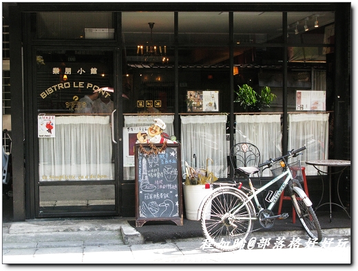 巷弄中的法式台灣古早味餐廳》樂朋小館 A Table ~ 巷弄中的法式台灣古早味餐廳》樂朋小館 A Table ~