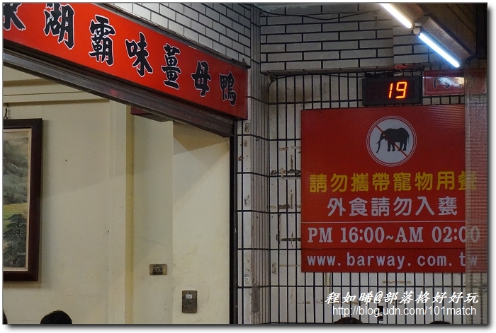 捷運葫州站排隊進補美食》配著秋雨下肚的東湖霸味薑母鴨