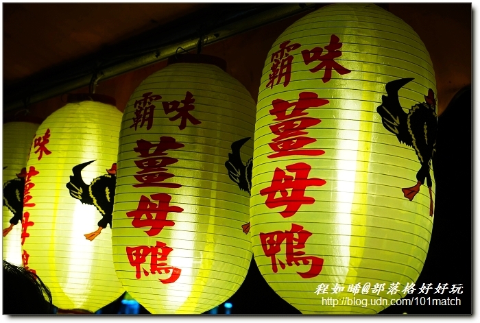 捷運葫州站排隊進補美食》配著秋雨下肚的東湖霸味薑母鴨