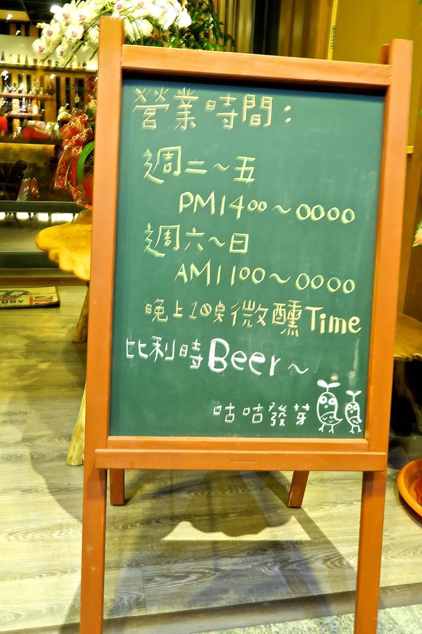 花蓮縣遊：玉里【Koukouvagia 咕咕發芽咖啡驛棧 】（貓頭鷹咖啡驛站）