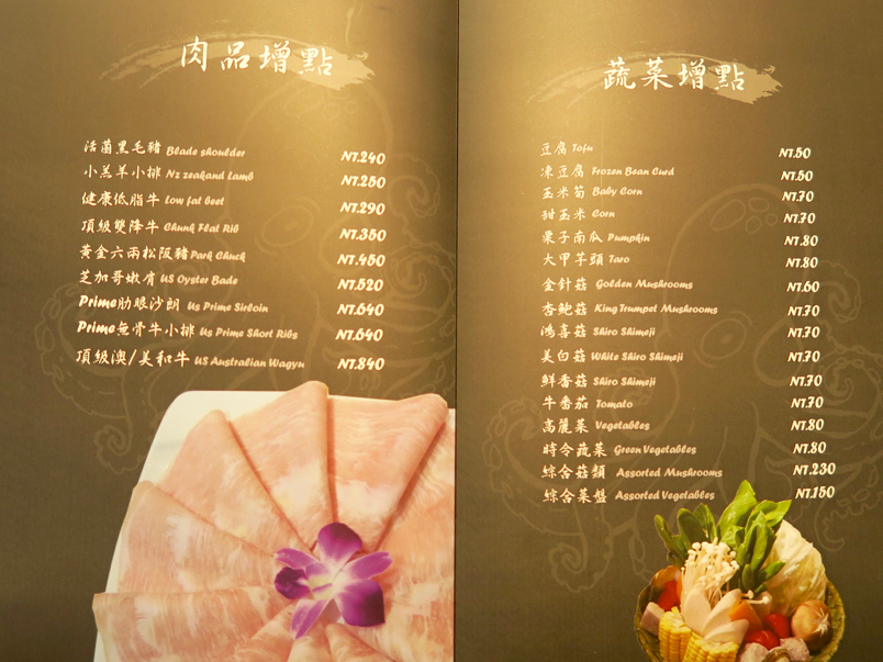 台北食記:【忻殿堂涮涮鍋/火鍋專賣店】