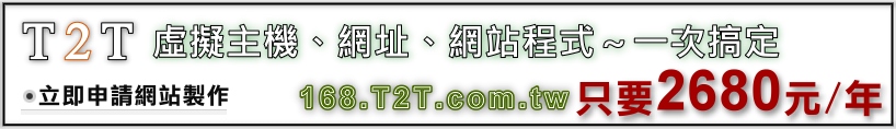 網頁設計只要2680元,給你最專業好用的後台程式