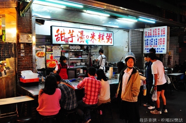 ☆走吃美食樂☆桃園。台式人氣甜品～甜芋湯米糕粥