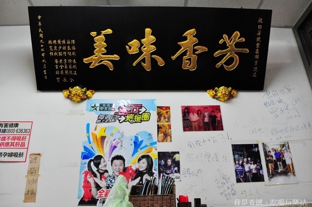 ☆走吃美食樂☆新竹新埔。市場裏的客傢好滋味～日昇飲食店