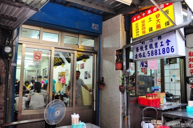 ☆走吃美食樂☆新竹新埔。市場裏的客傢好滋味～日昇飲食店