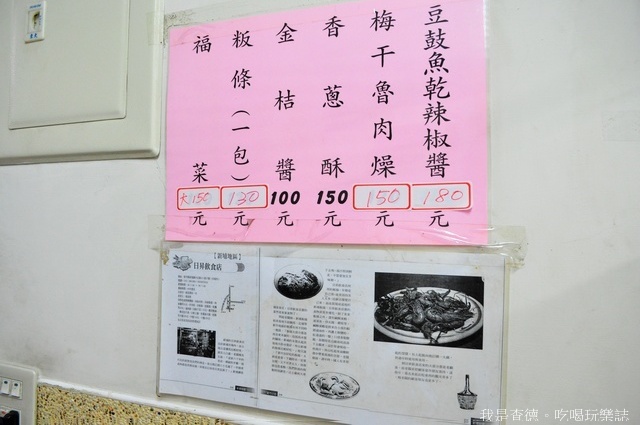 ☆走吃美食樂☆新竹新埔。市場裏的客傢好滋味～日昇飲食店