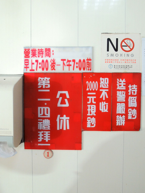 ☆走吃美食樂☆台北延平北路。大顆飽滿蚵仔顔傢蚵仔麵綫