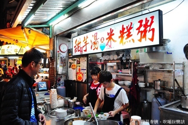 ☆走吃美食樂☆桃園。台式人氣甜品～甜芋湯米糕粥