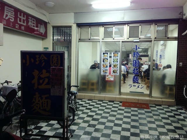 ☆走吃美食樂☆台北晴光商圈。大碗澎湃の小珍園台式海鮮拉麵
