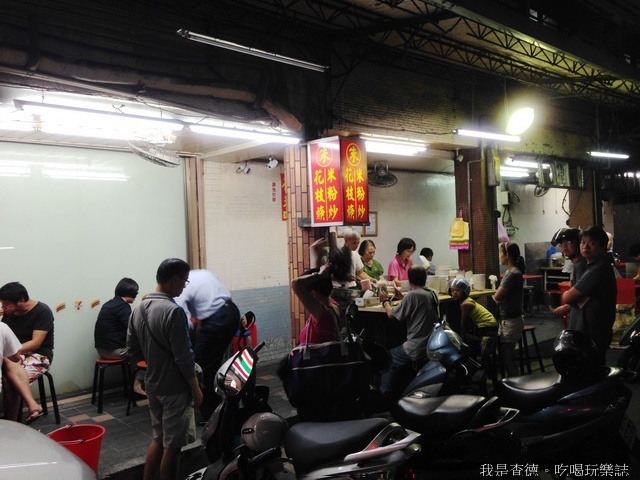 ☆走吃美食樂☆台北三重。巷子口美味攤～硃記花枝羹