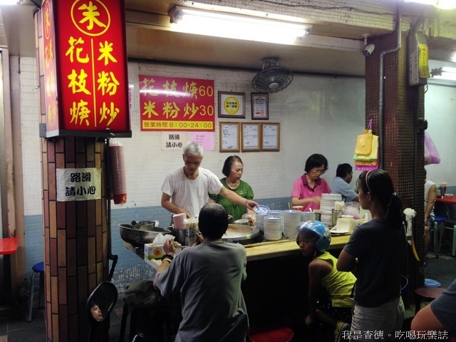 ☆走吃美食樂☆台北三重。巷子口美味攤～硃記花枝羹