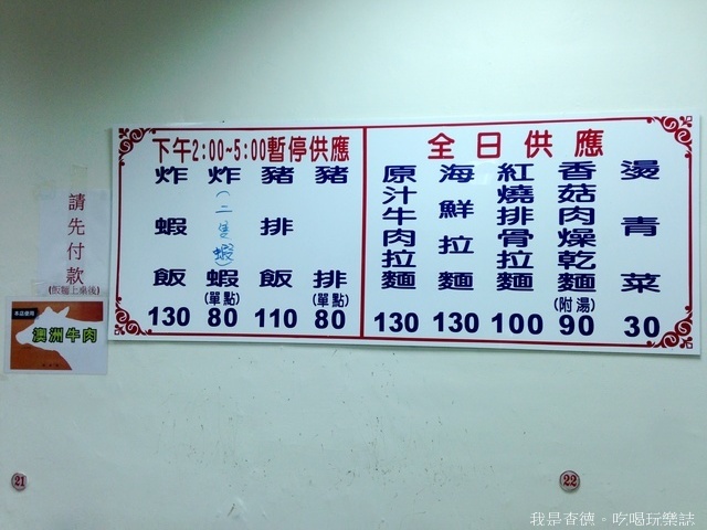 ☆走吃美食樂☆台北晴光商圈。大碗澎湃の小珍園台式海鮮拉麵