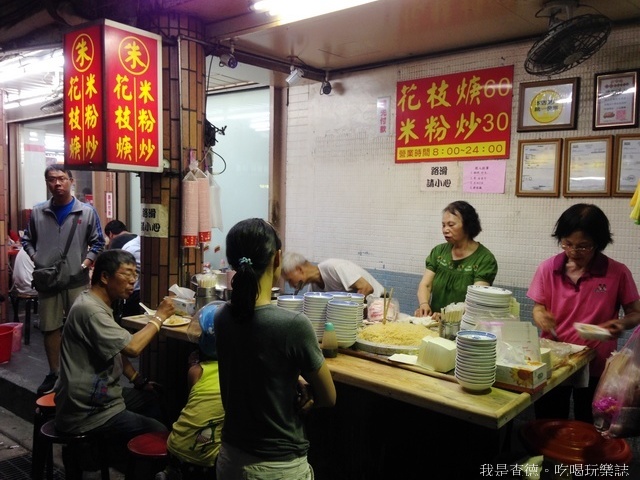 ☆走吃美食樂☆台北三重。巷子口美味攤～硃記花枝羹
