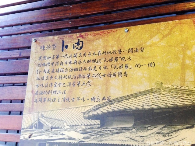 ☆走吃美食樂☆宜蘭三星。天送埤必吃蔔肉配蔥油餅