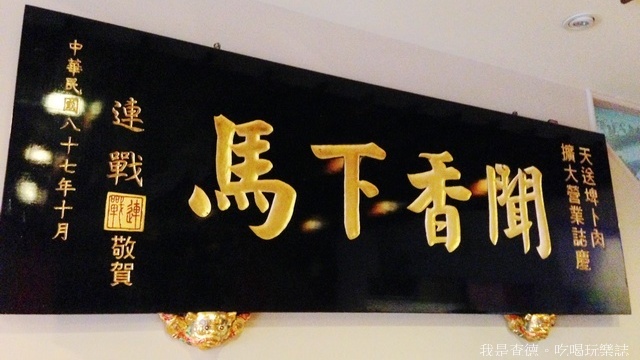☆走吃美食樂☆宜蘭三星。天送埤必吃蔔肉配蔥油餅