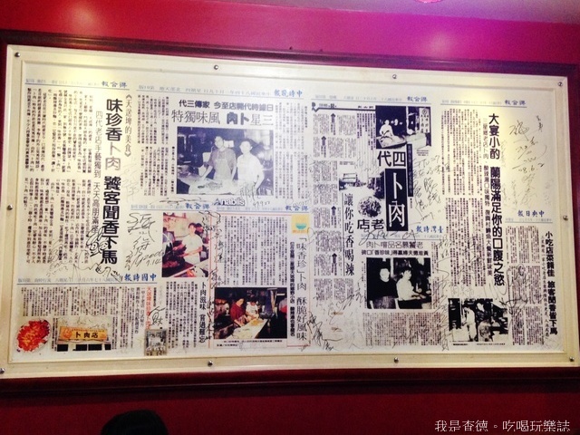 ☆走吃美食樂☆宜蘭三星。天送埤必吃蔔肉配蔥油餅