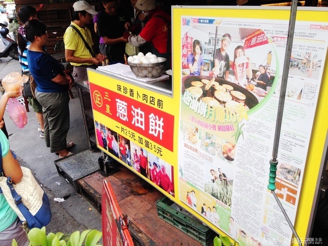 ☆走吃美食樂☆宜蘭三星。天送埤必吃蔔肉配蔥油餅