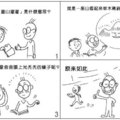 自然生髮漫畫篇：童山濯濯