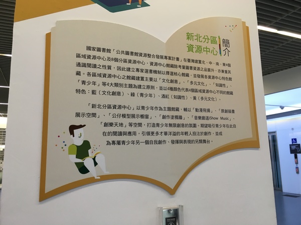 台灣NO.1「新北市立圖書館」24小時營業