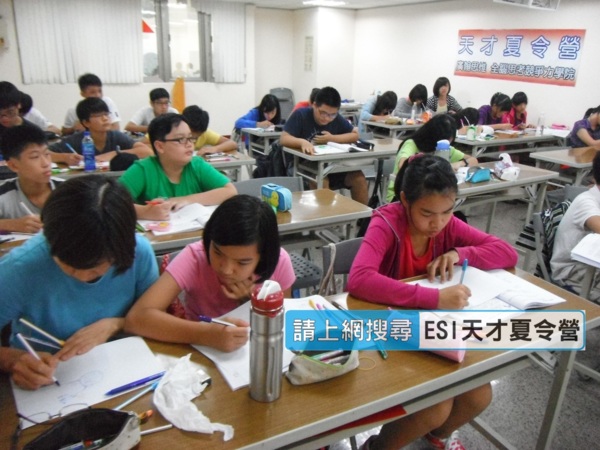 夏令營