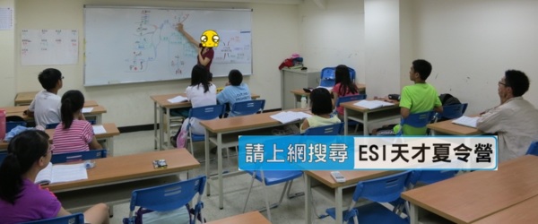 2015夏令營