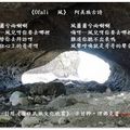 《步道有詩  步道為師》-2