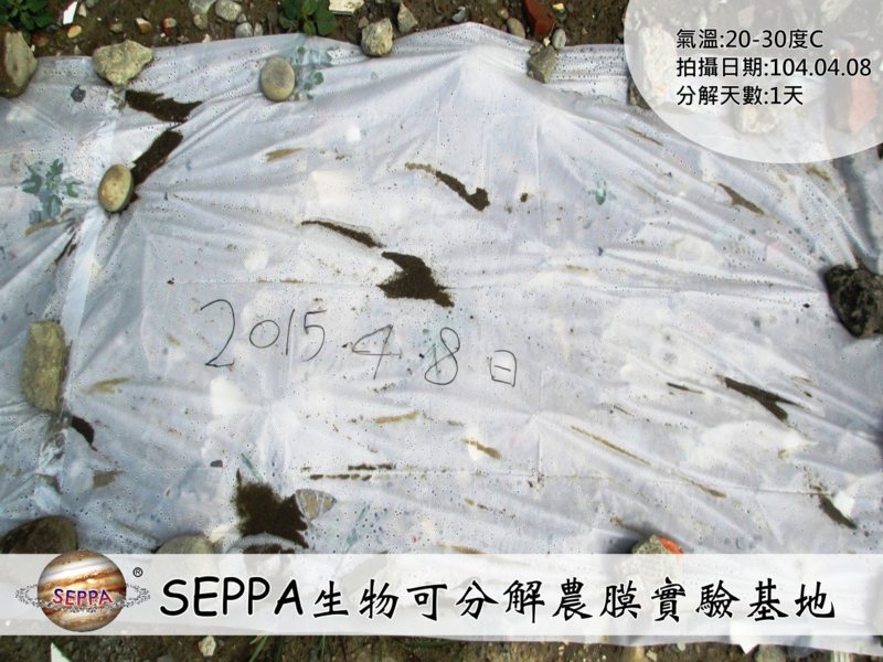 SEPPA生物可分解環保塑膠原料,食品級FDA、ROHS無毒認證,非玉米PLA、澱粉材料,台灣青榕實業獨家製造 SEPPA生物可分解環保塑膠原料,食品級FDA、ROHS無毒認證,非玉米PLA、澱粉材料,台灣青榕實業獨家製造