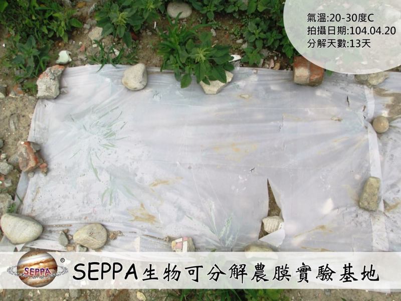 SEPPA生物可分解環保塑膠原料,食品級FDA、ROHS無毒認證,非玉米PLA、澱粉材料,台灣青榕實業獨家製造 SEPPA生物可分解環保塑膠原料,食品級FDA、ROHS無毒認證,非玉米PLA、澱粉材料,台灣青榕實業獨家製造