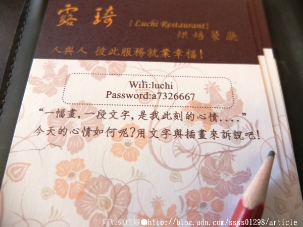 【美食特搜。屏東市】露琦和洋餐廳。龍貓出沒小秘境 巷弄裡的日式木造童趣餐廳(聯合新聞網首頁新聞頭條區網評)-露琦和洋餐廳